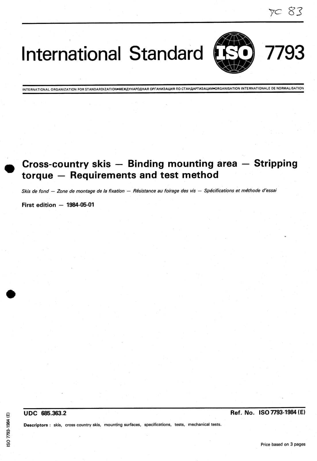 Первая страница стандарта ISO 7793:1984