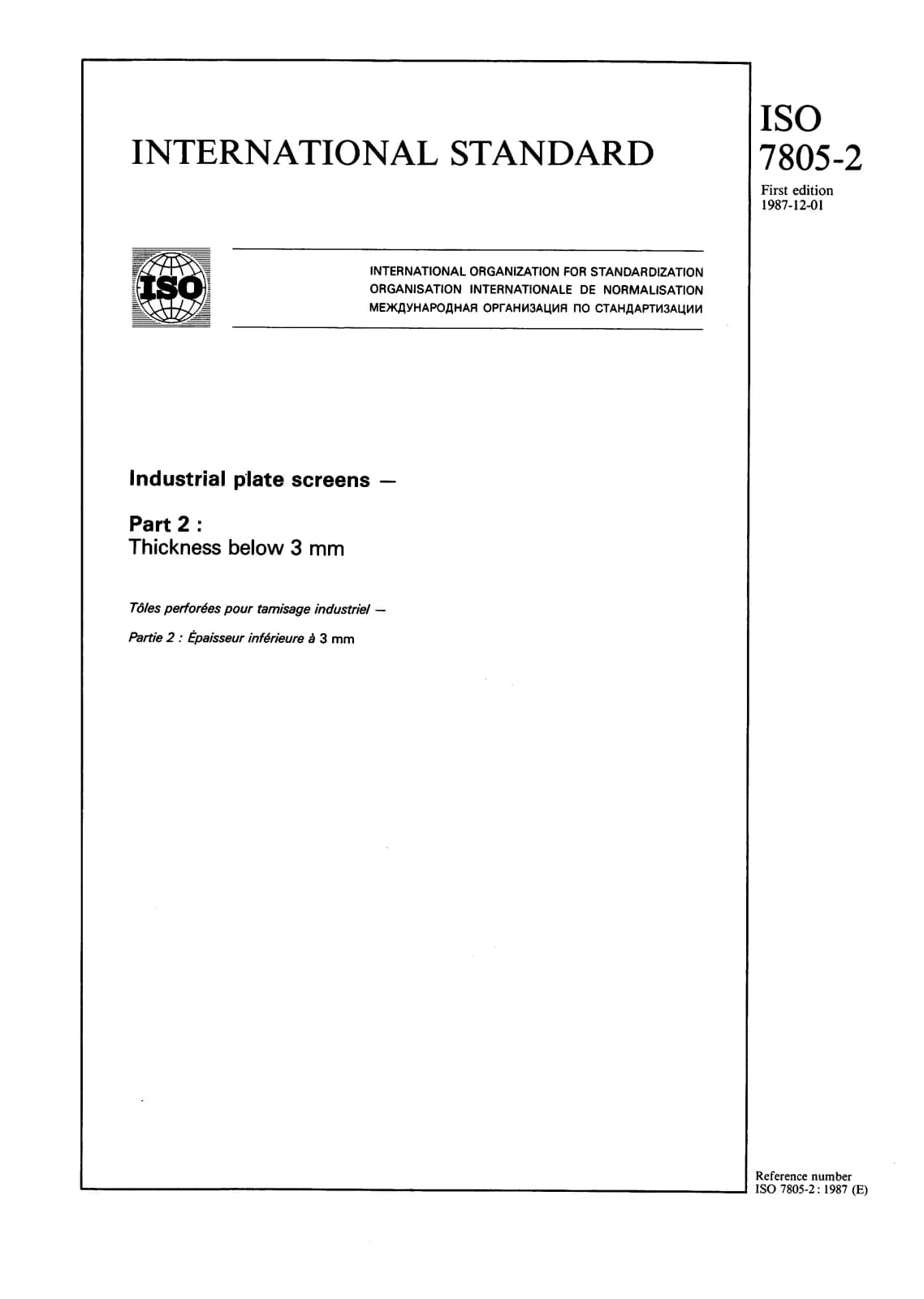 Первая страница стандарта ISO 7805-2:1987