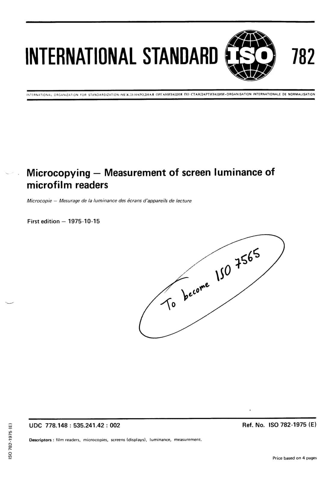 Первая страница стандарта ISO 782:1975