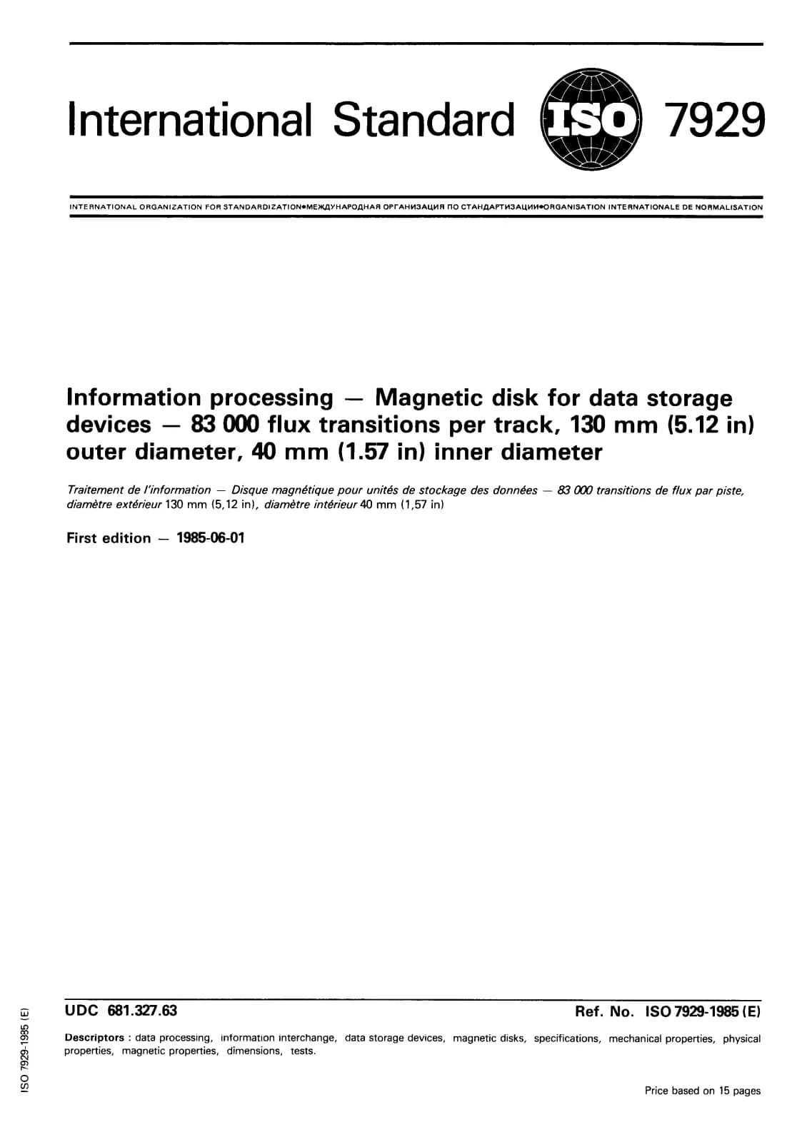 Первая страница стандарта ISO 7929:1985