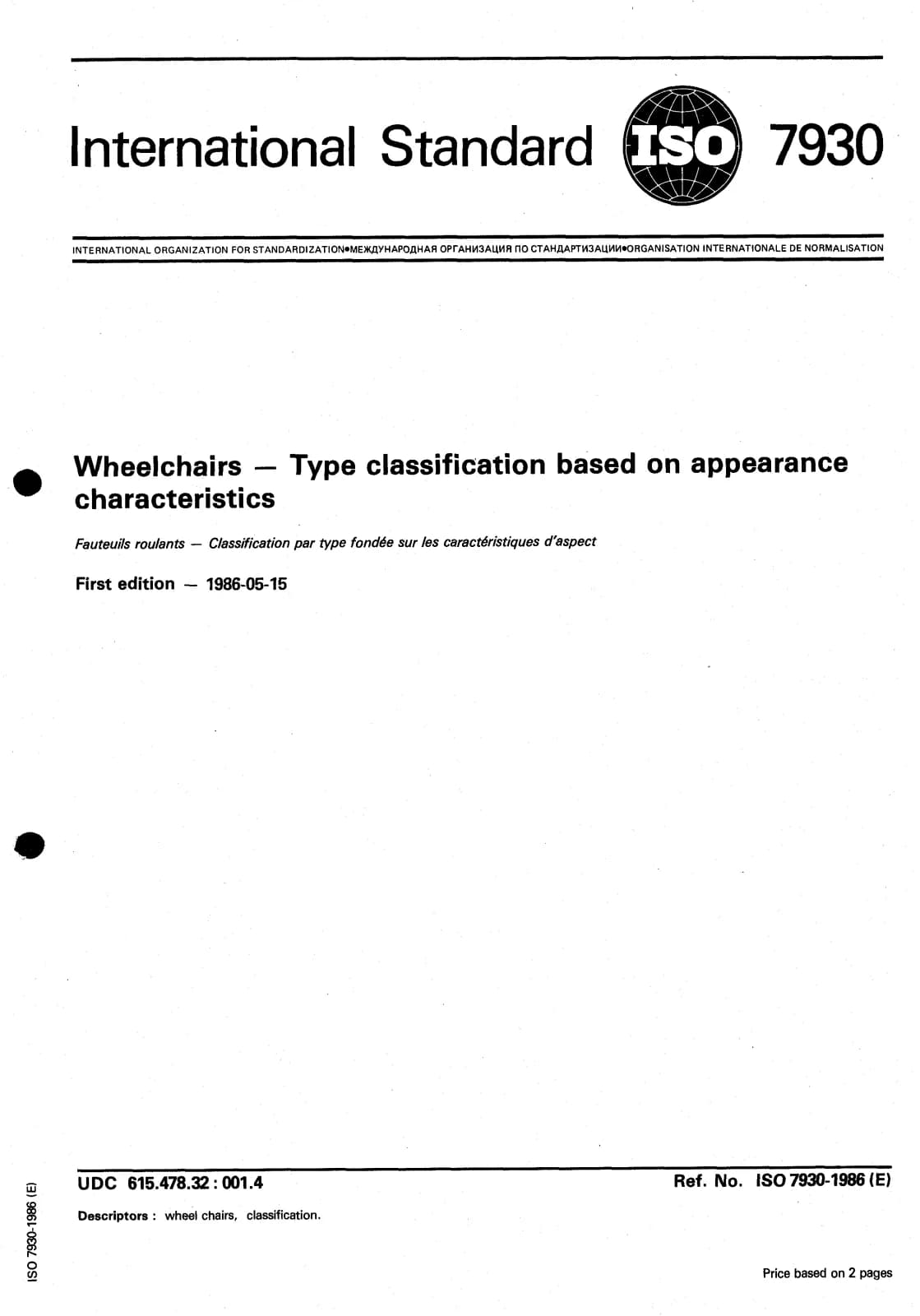 Первая страница стандарта ISO 7930:1986