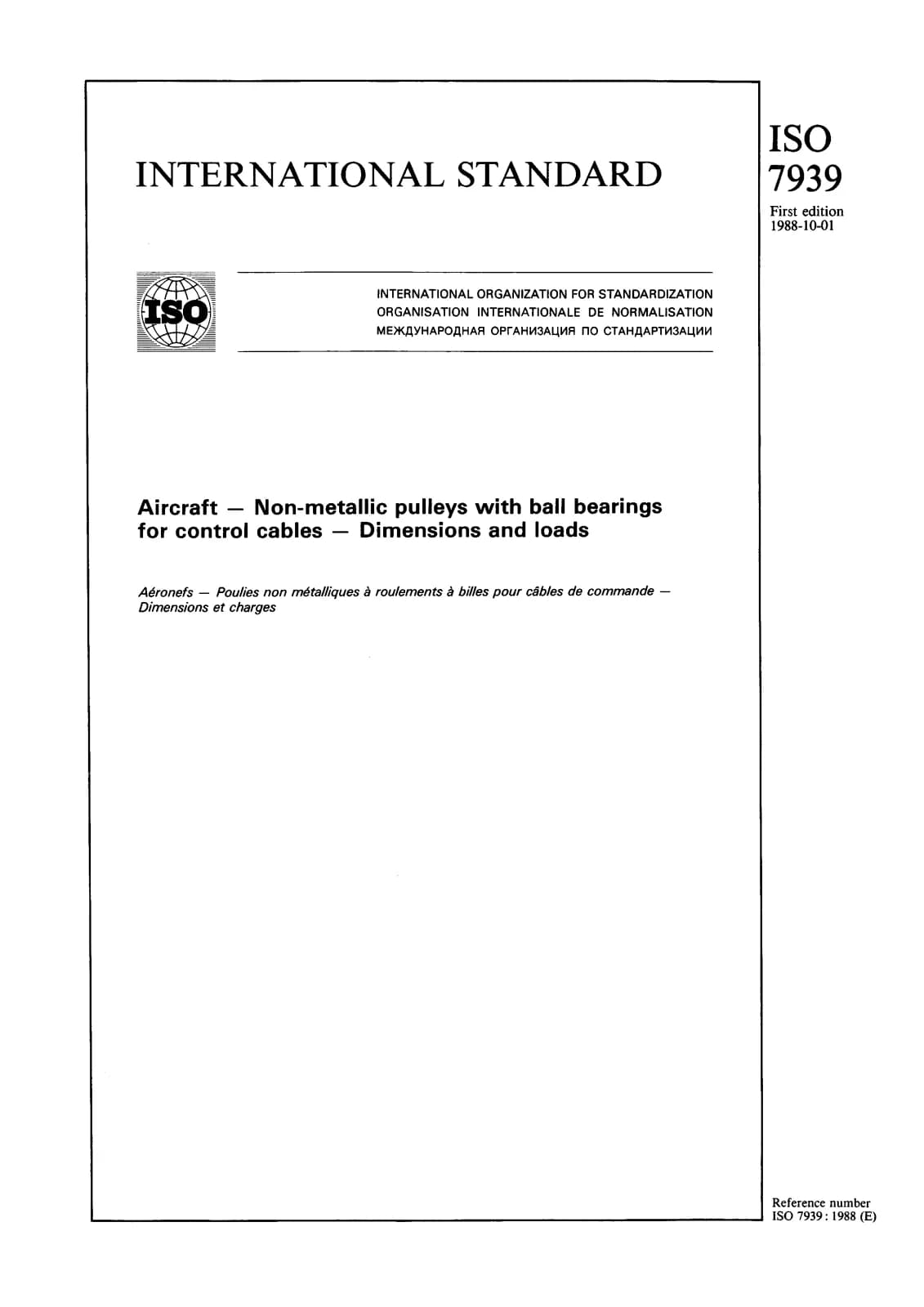 Первая страница стандарта ISO 7939:1988