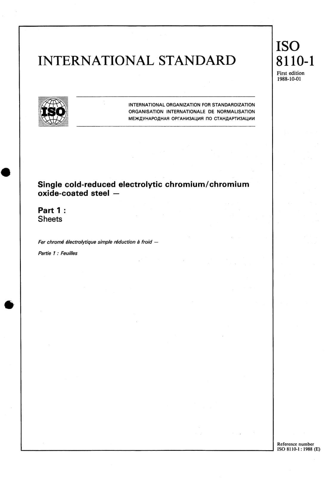 Первая страница стандарта ISO 8110-1:1988