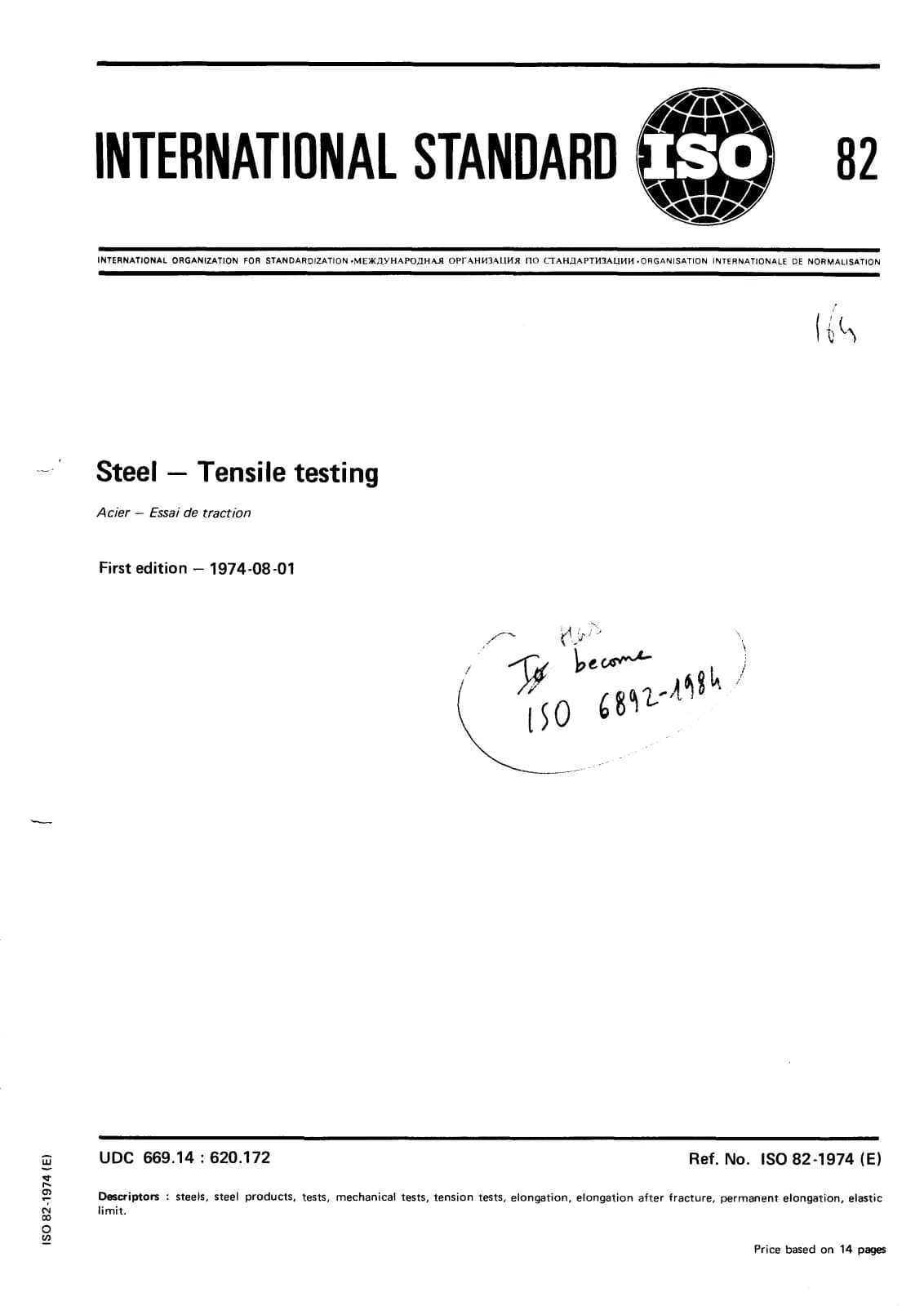 Первая страница стандарта ISO 82:1974