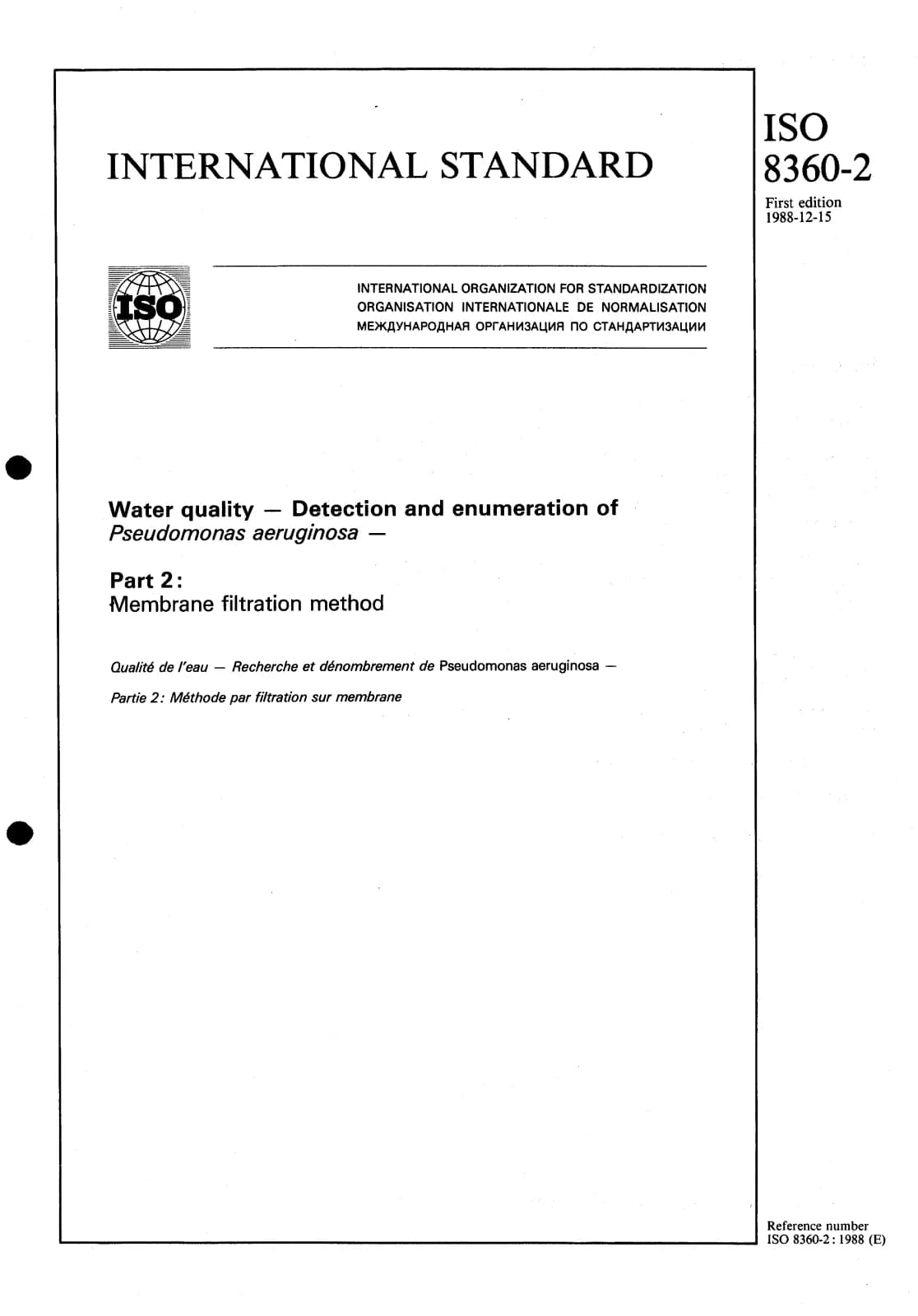 Первая страница стандарта ISO 8360-2:1988