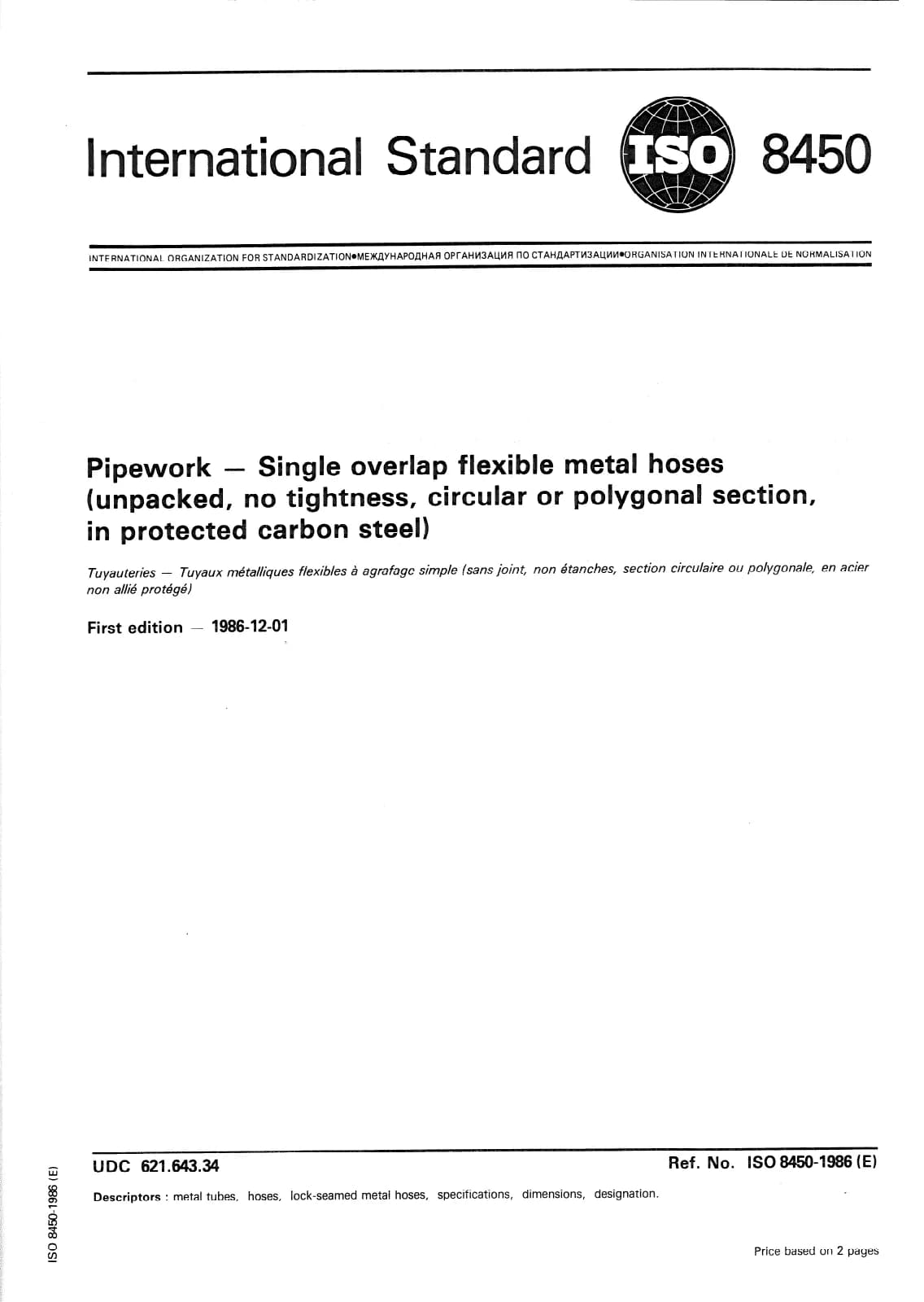 Первая страница стандарта ISO 8450:1986