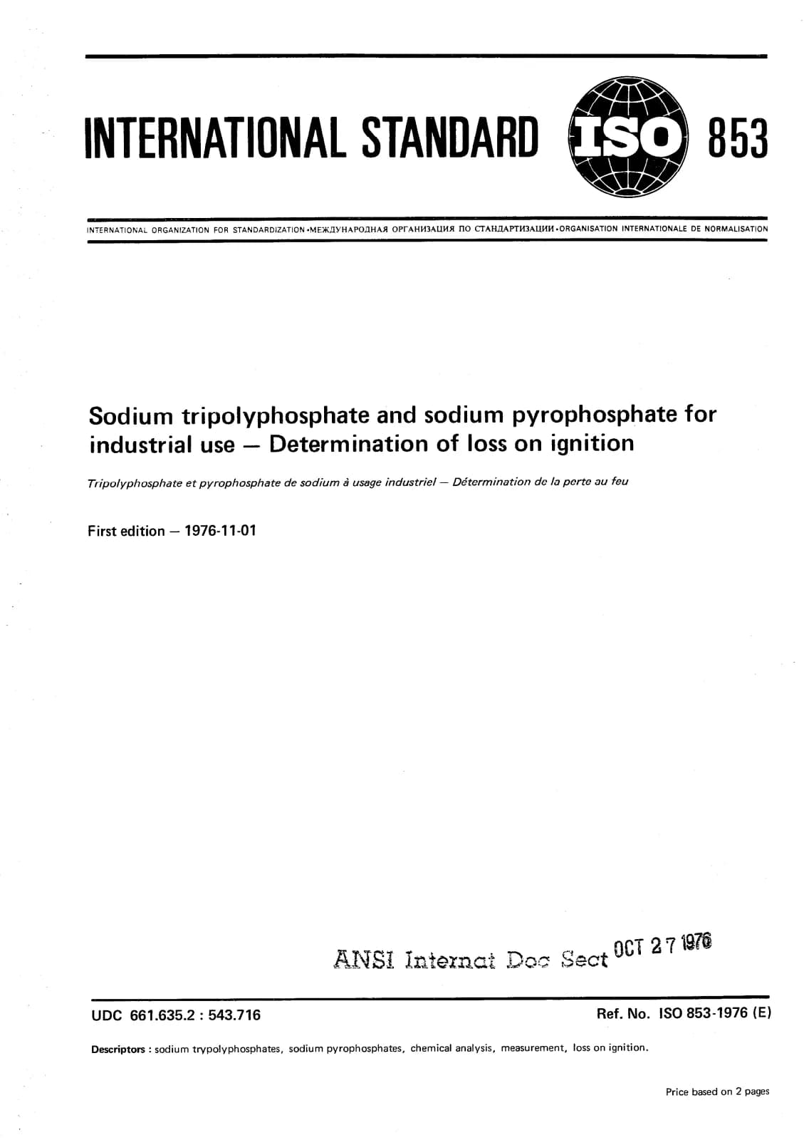 Первая страница стандарта ISO 853:1976