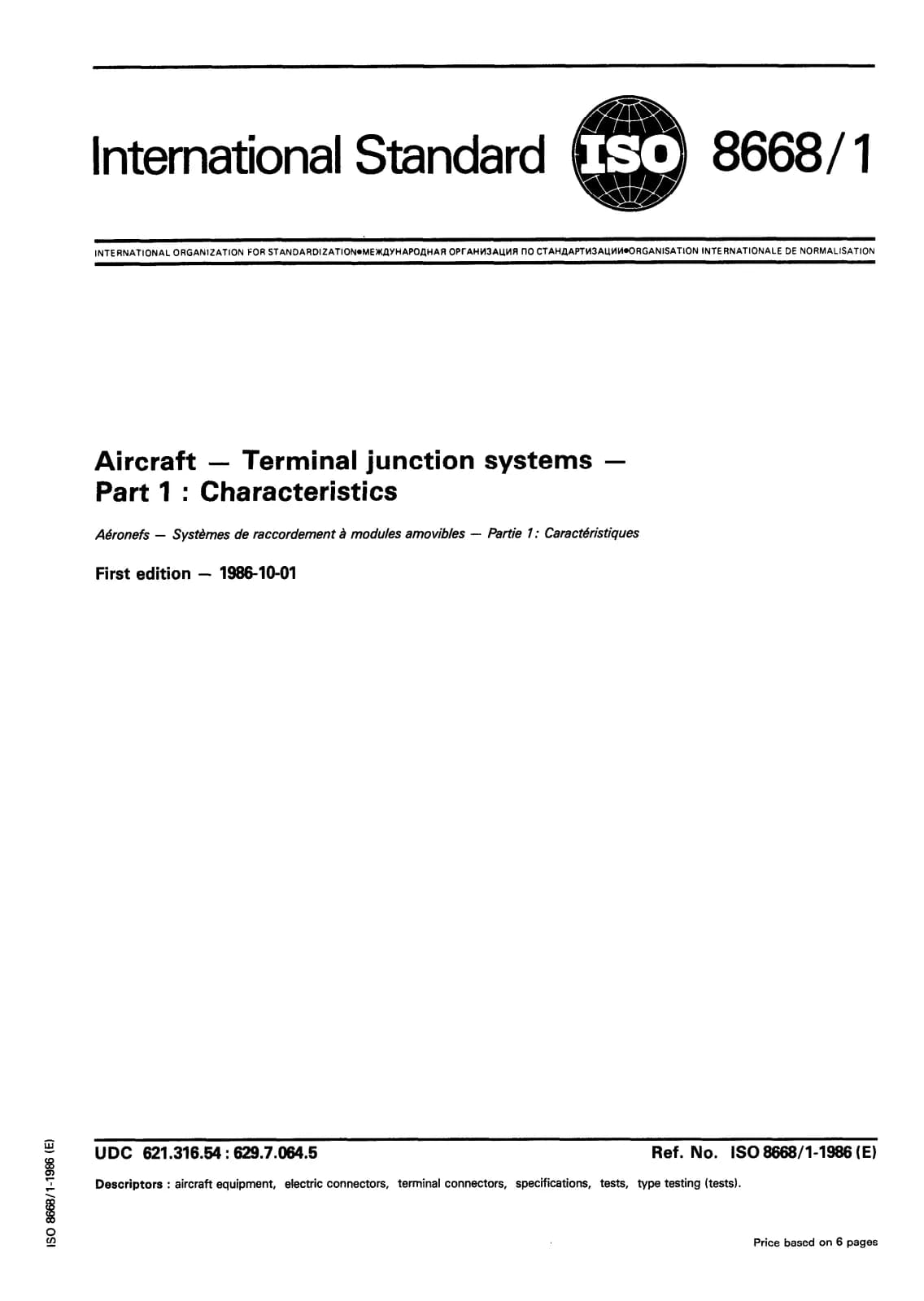 Первая страница стандарта ISO 8668-1:1986