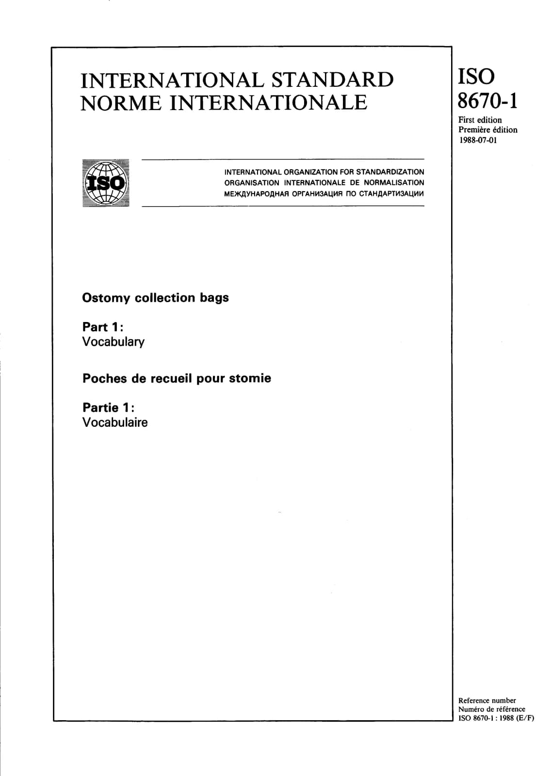Первая страница стандарта ISO 8670-1:1988
