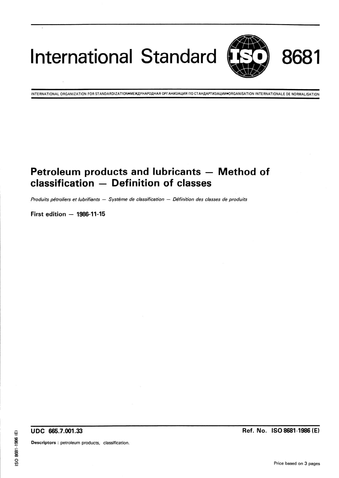 Первая страница стандарта ISO 8681:1986