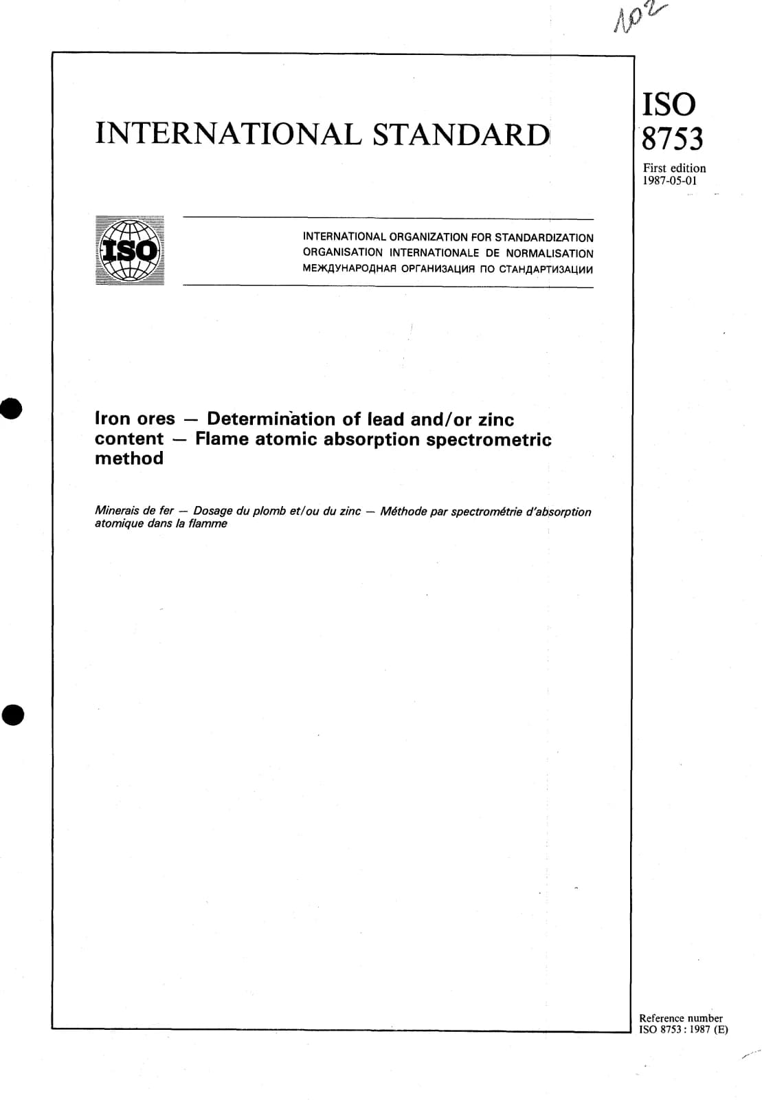 Первая страница стандарта ISO 8753:1987