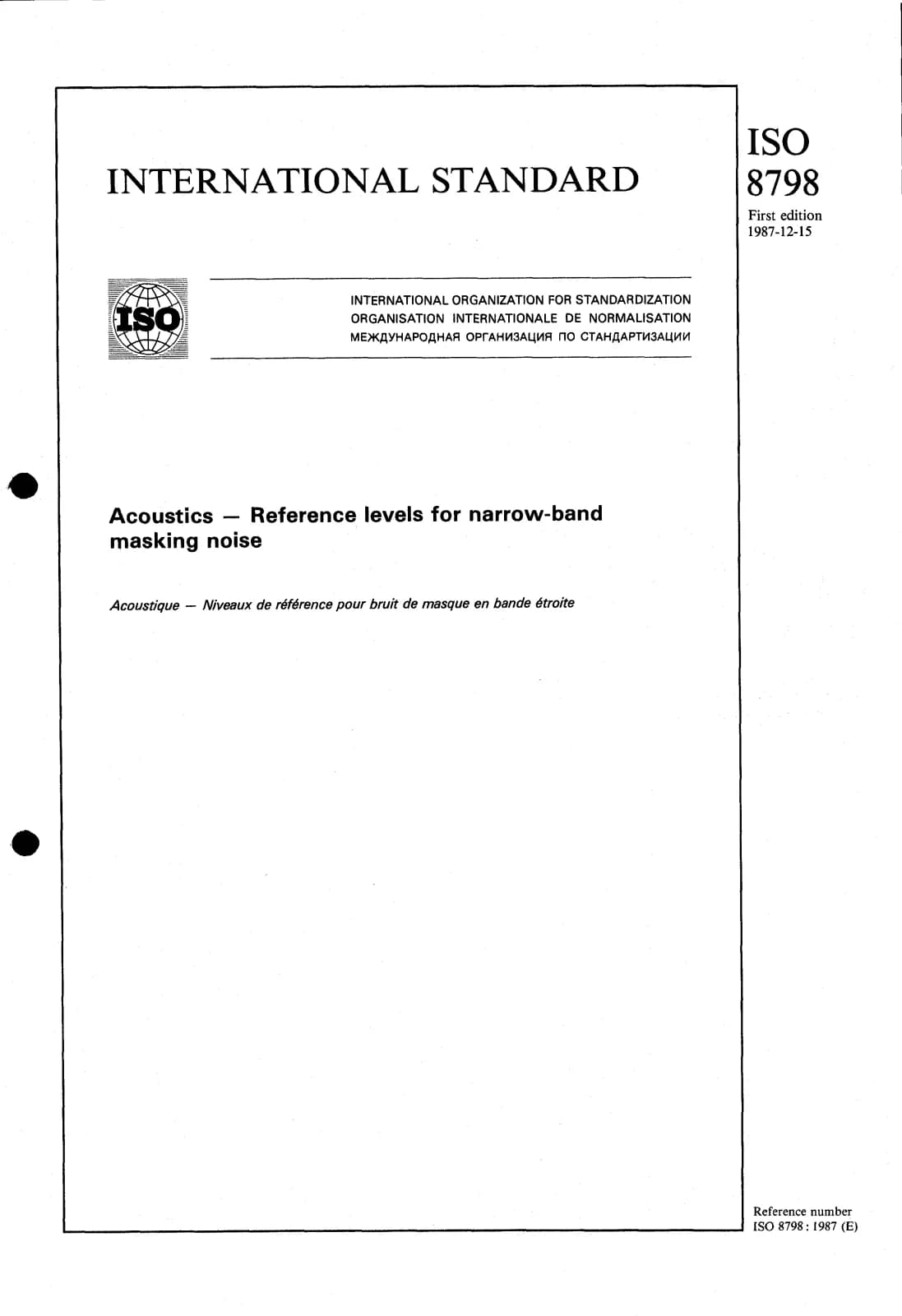 Первая страница стандарта ISO 8798:1987