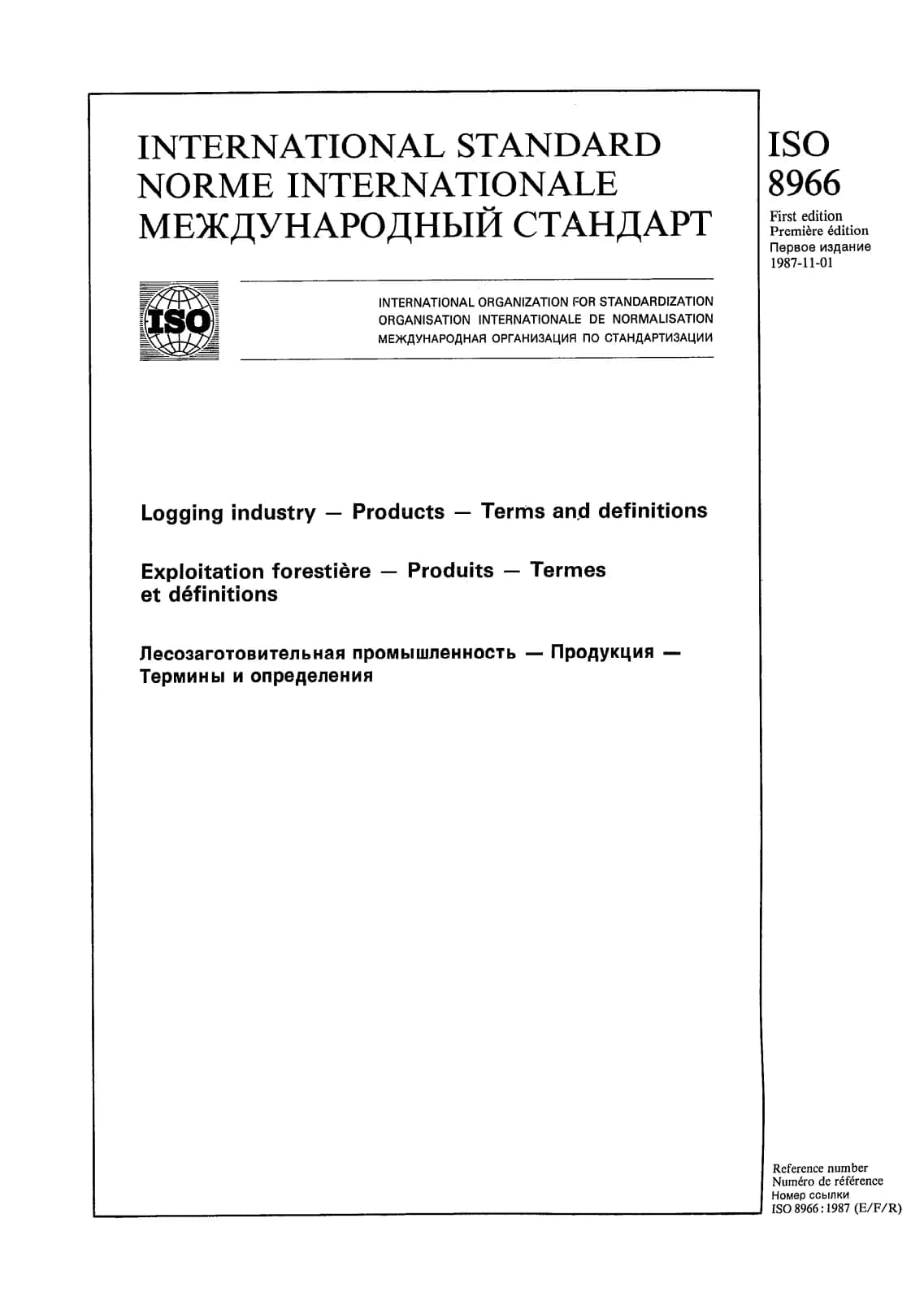 Первая страница стандарта ISO 8966:1987