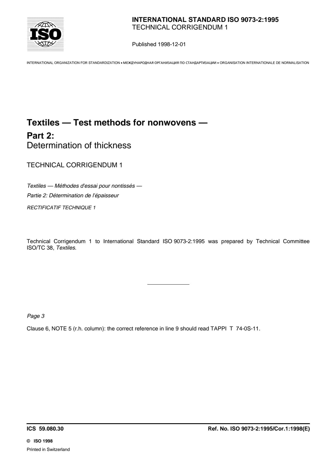 Первая страница стандарта ISO 9073-2:1995