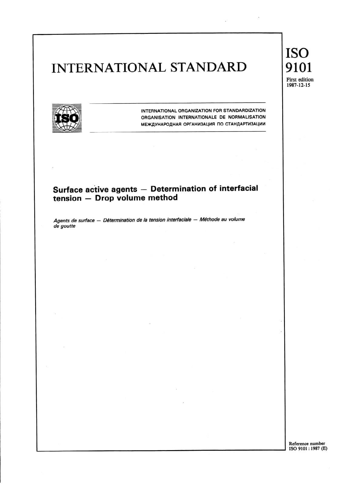 Первая страница стандарта ISO 9101:1987