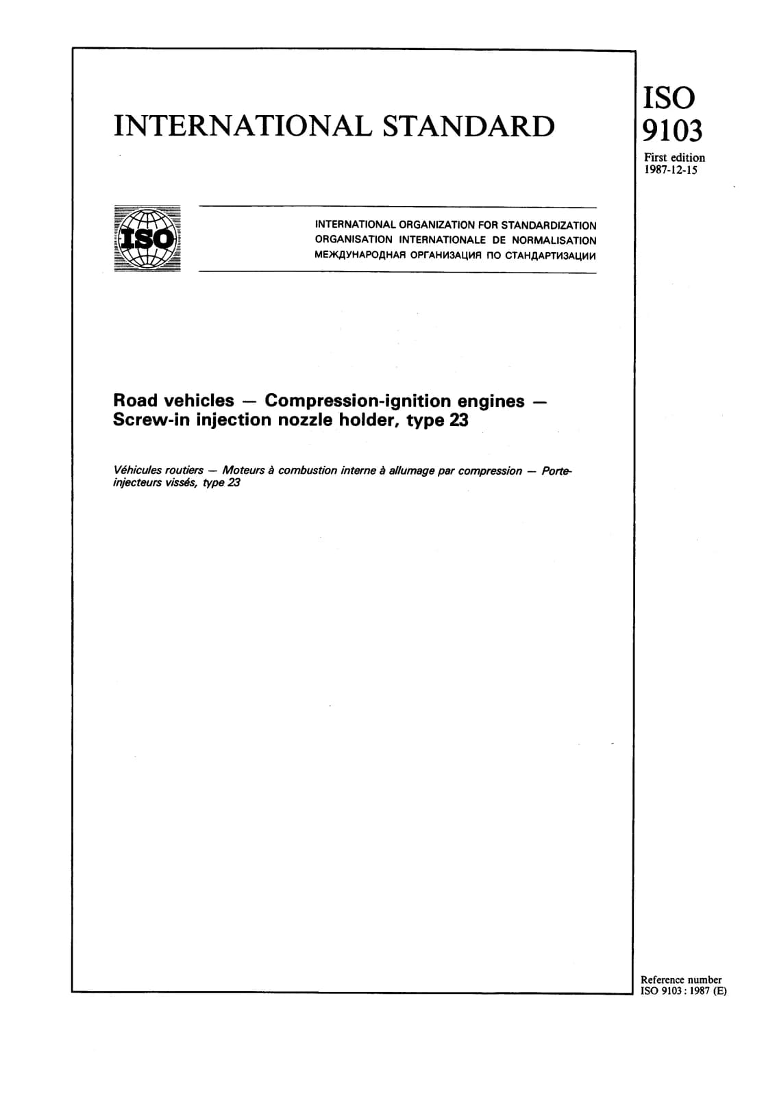 Первая страница стандарта ISO 9103:1987