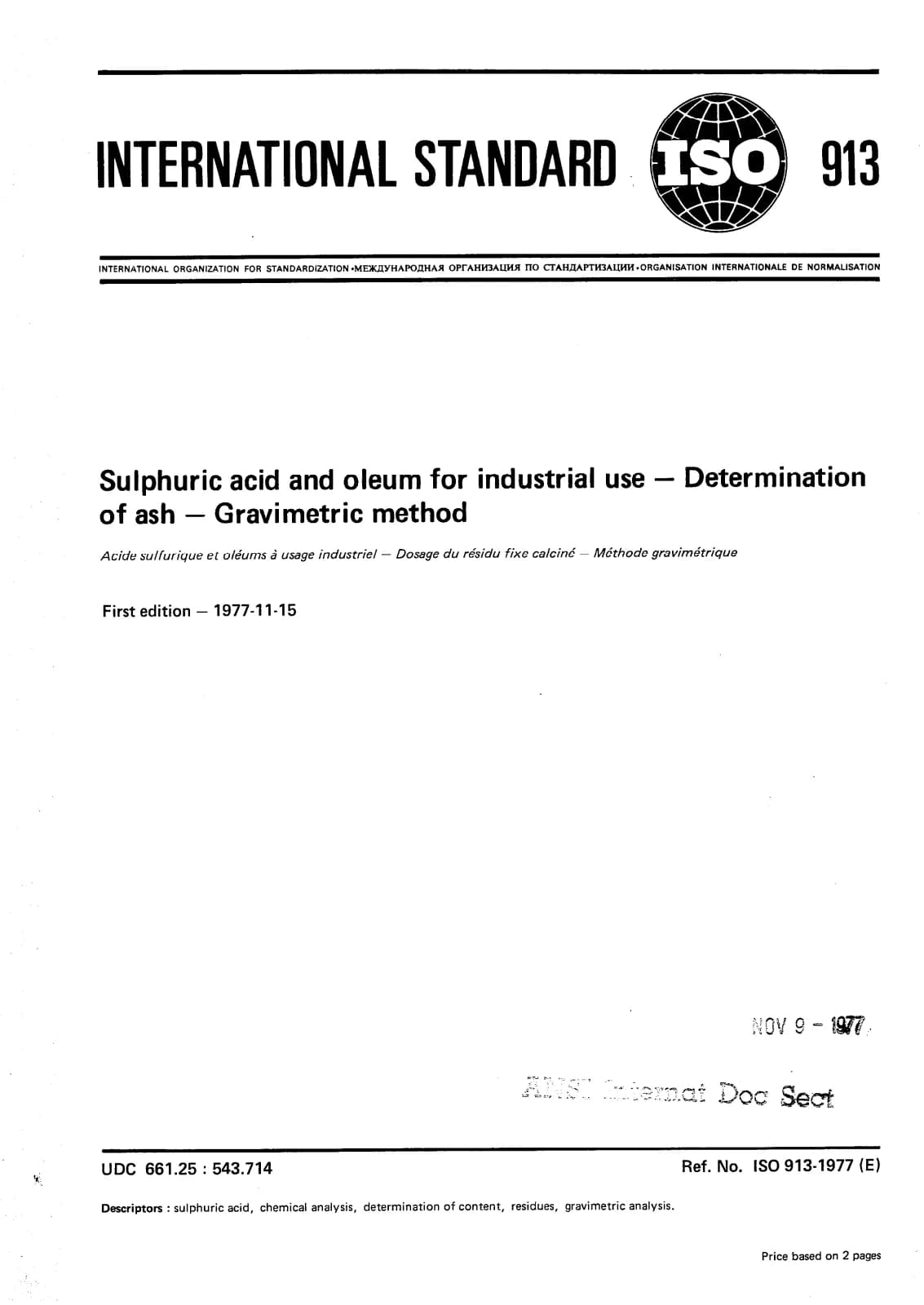 Первая страница стандарта ISO 913:1977