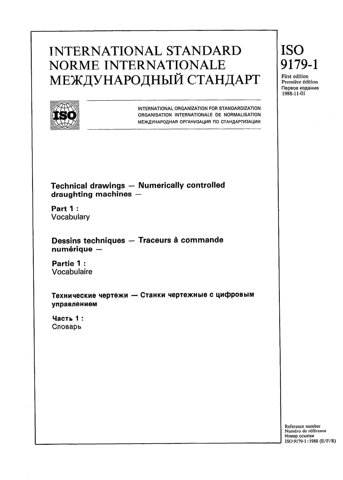 Первая страница стандарта ISO 9179-1:1988