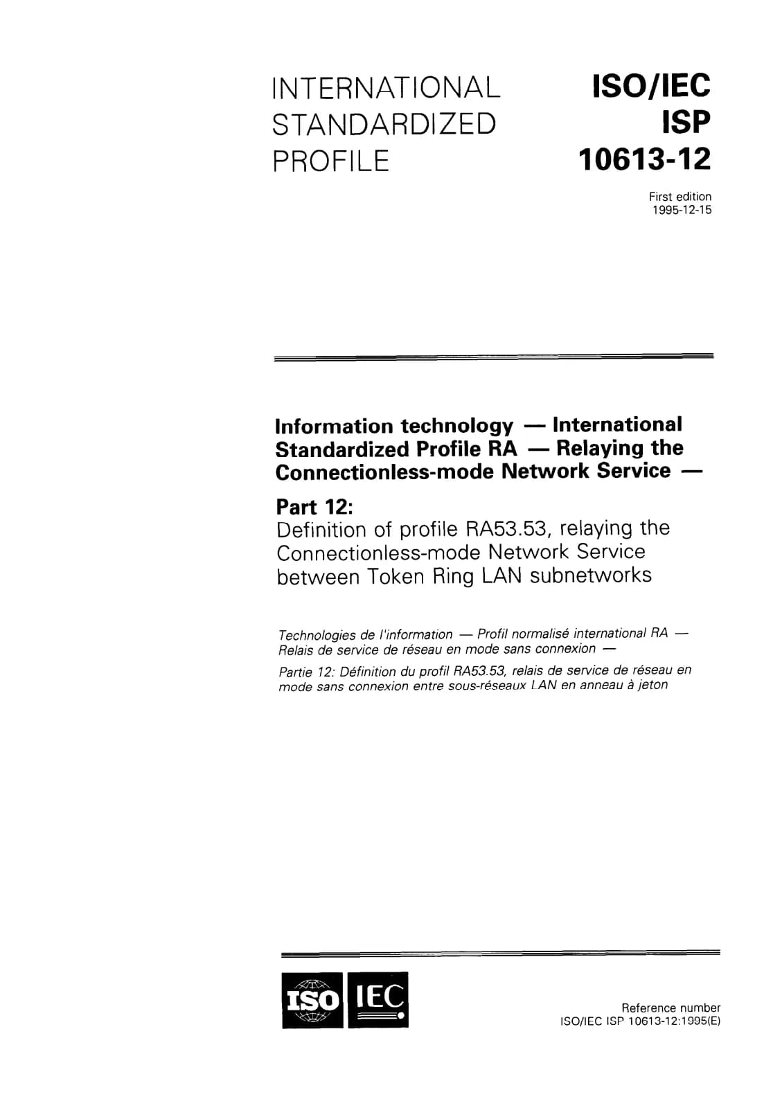 Первая страница стандарта ISO/IEC ISP 10613-12:1995