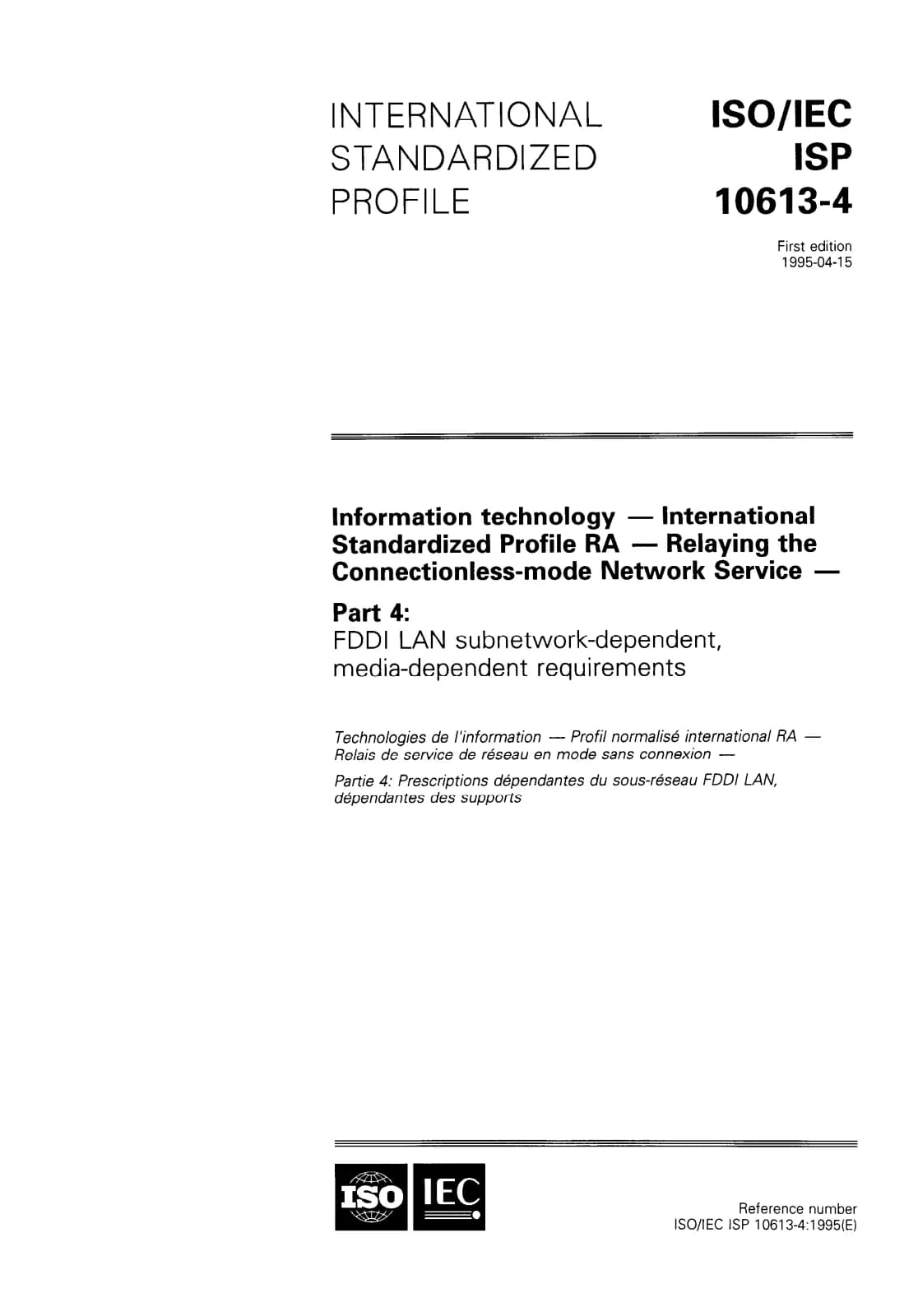 Первая страница стандарта ISO/IEC ISP 10613-4:1995