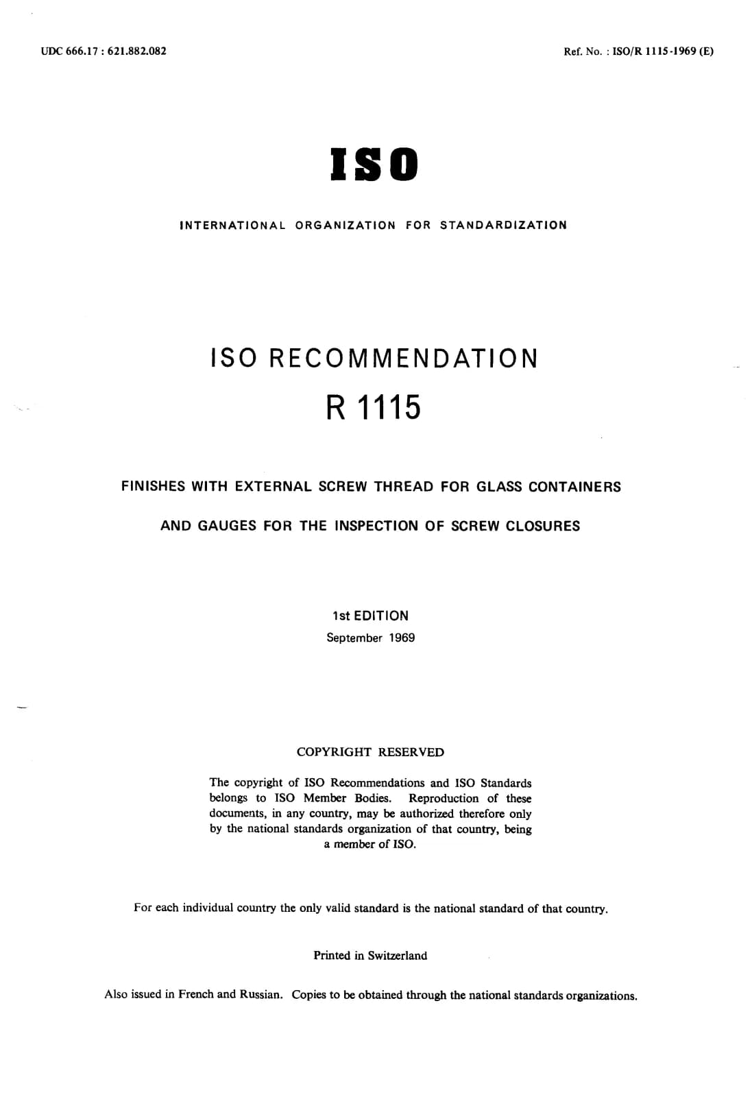 Первая страница стандарта ISO/R 1115:1969