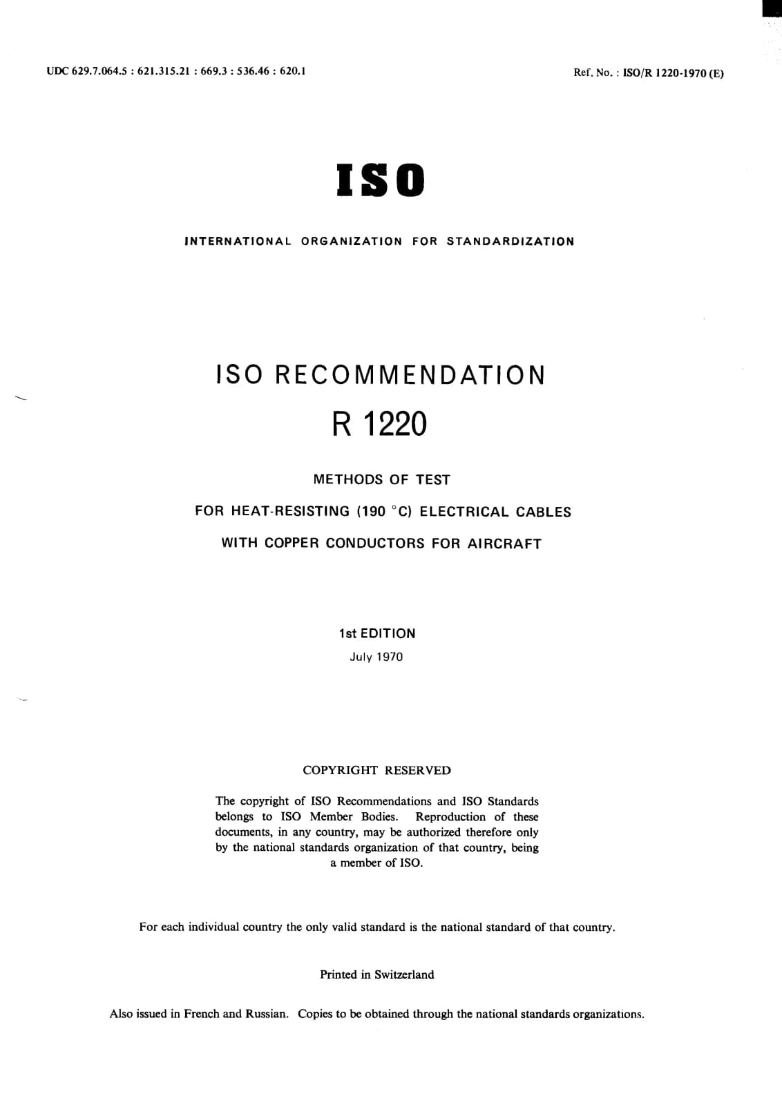 Первая страница стандарта ISO/R 1220:1970