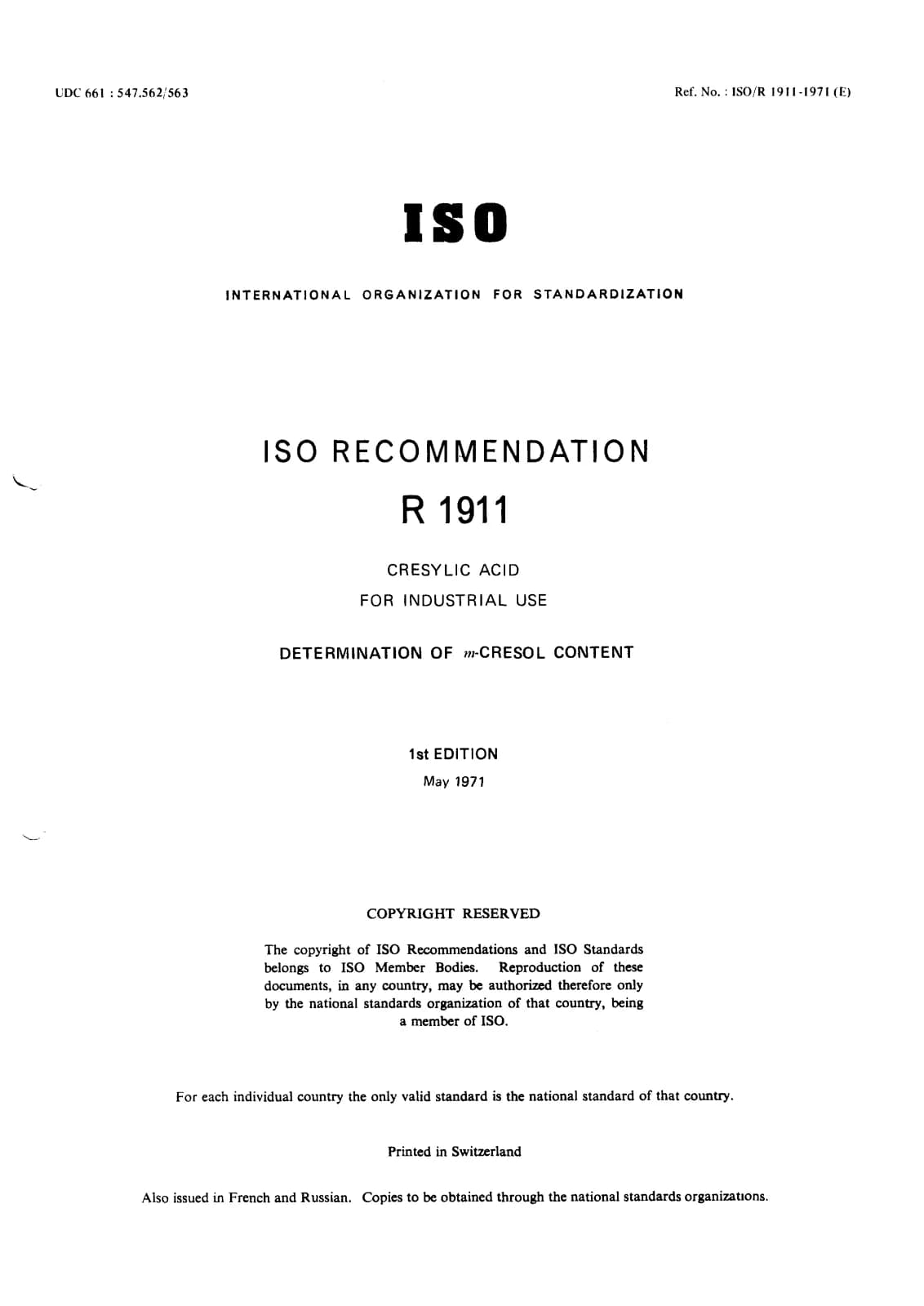 Первая страница стандарта ISO/R 1911:1971
