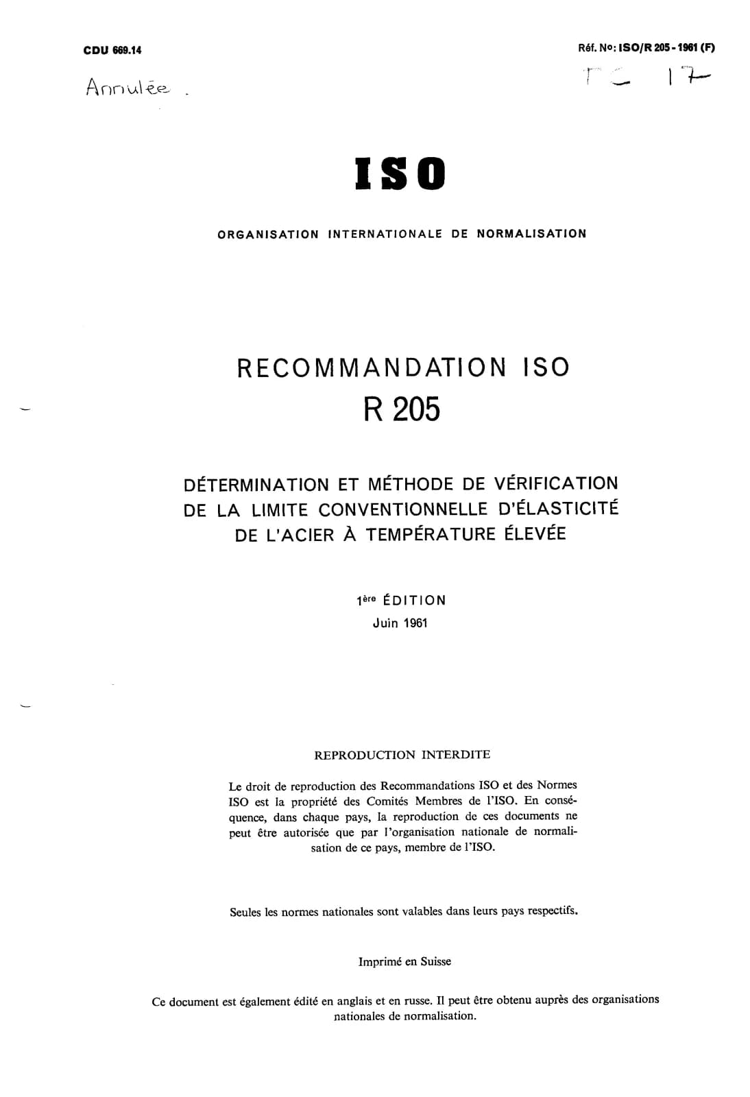 Первая страница стандарта ISO/R 205:1961