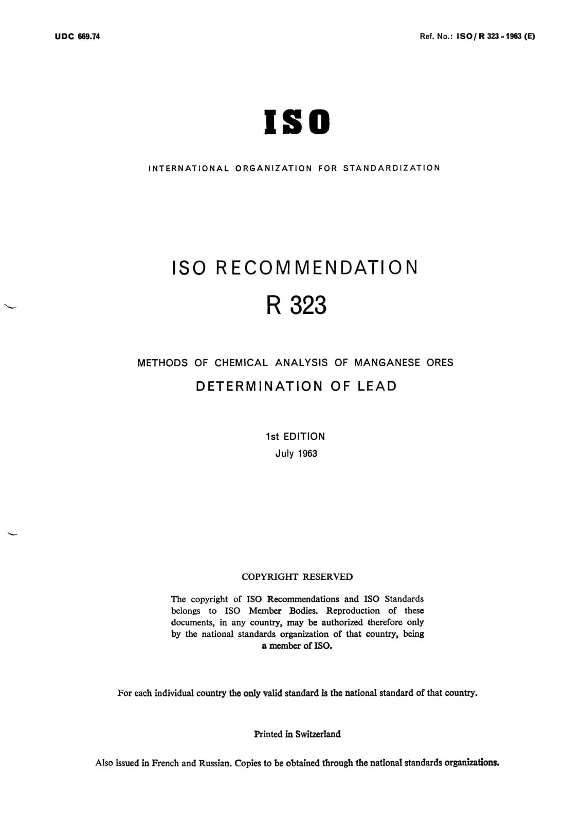 Первая страница стандарта ISO/R 323:1963