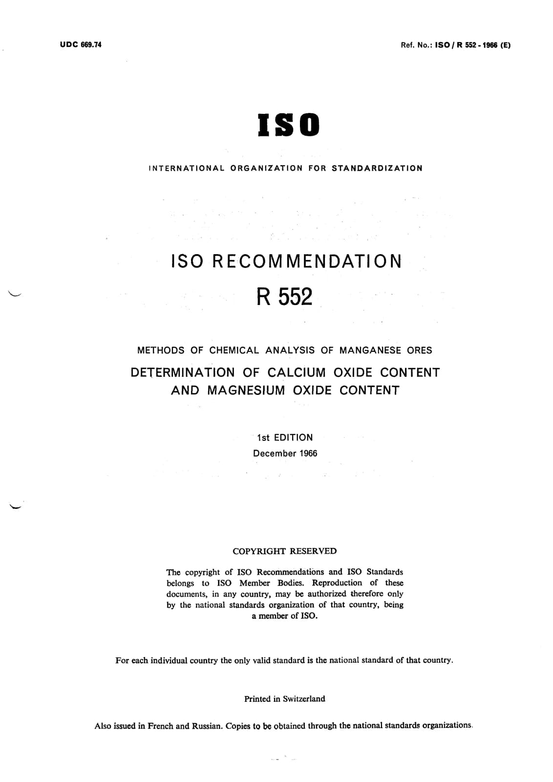 Первая страница стандарта ISO/R 552:1966