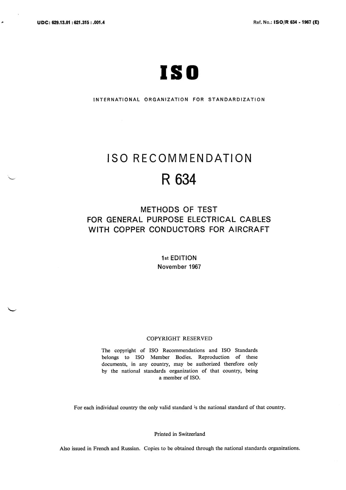 Первая страница стандарта ISO/R 634:1967