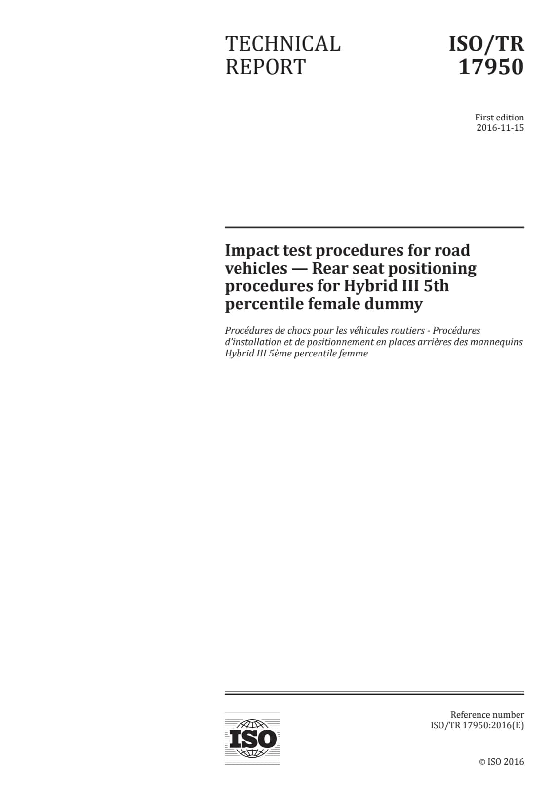 Первая страница стандарта ISO/TR 17950:2016
