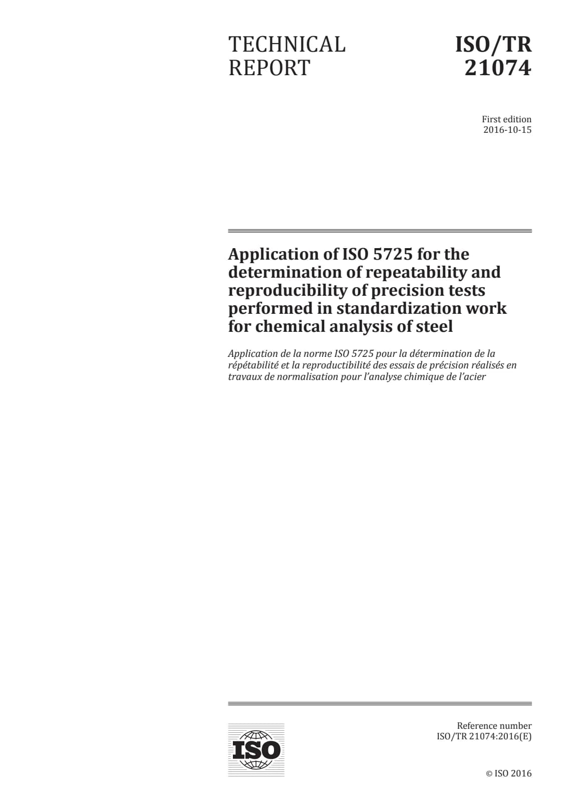 Первая страница стандарта ISO/TR 21074:2016