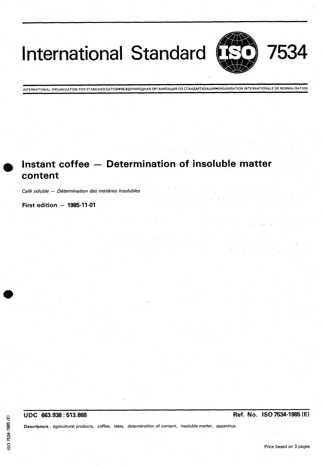 Первая страница стандарта ISO 7534:1985