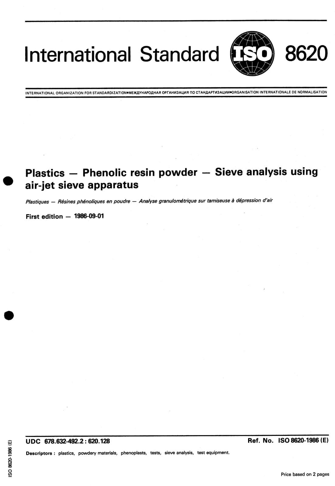 Первая страница стандарта ISO 8620:1986