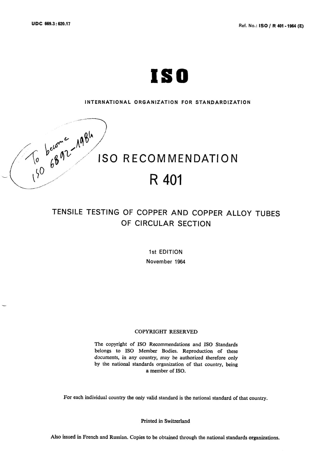 Первая страница стандарта ISO/R 401:1964