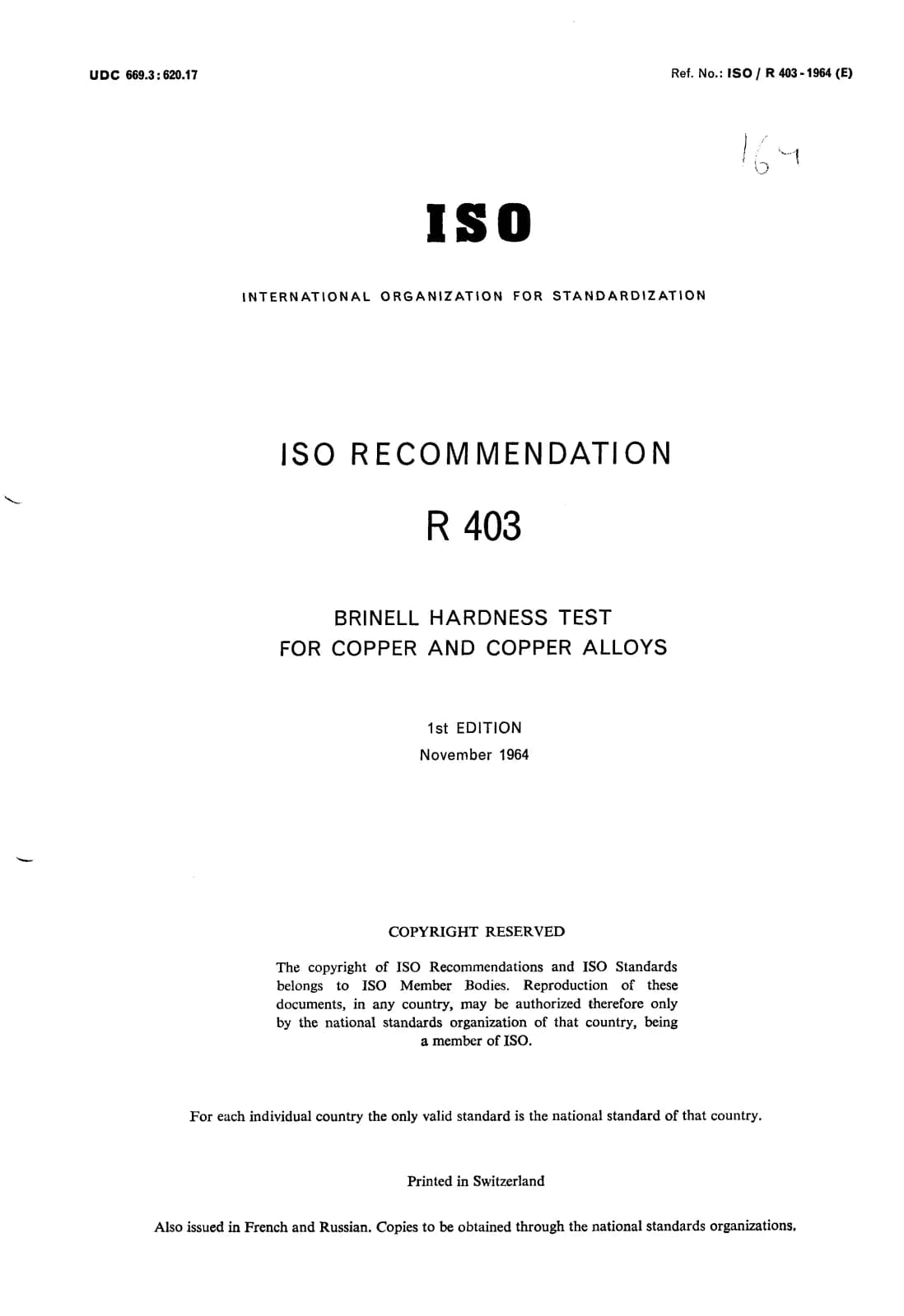 Первая страница стандарта ISO/R 403:1964
