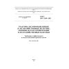 ГОСТ ISO 11169-2011