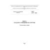 ГОСТ 31797-2012
