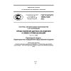 ГОСТ Р ИСО/ТС 10303-1034-2012