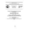 ГОСТ Р ИСО 13584-102-2010