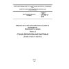 ГОСТ EN 609-2-2012