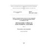 ГОСТ ISO 1167-4-2013