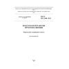 ГОСТ ISO 2448-2013