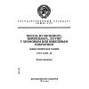 ГОСТ 24308-80