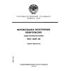 ГОСТ 24371-80
