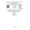 ГОСТ Р 12.4.293-2013