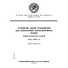 ГОСТ 24593-87