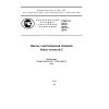 ГОСТ Р ИСО 4018-2013