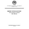 ГОСТ 11595-83